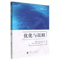 音像优化与近似黄伟,冷俊学 周芸帆 颜力