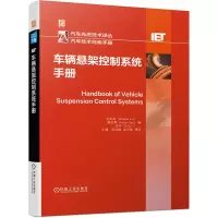 音像车辆悬架控制系统手册
