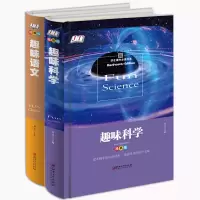 音像精装版:趣味科学+趣味语文(全2册)刘春芳
