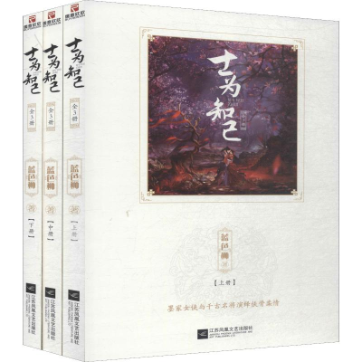 音像士为知己(3册)蓝色狮