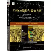 音像Python编程与数值方法