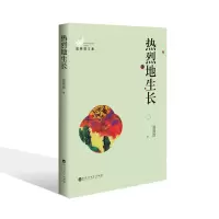 音像热烈地生长温燕霞