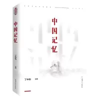 音像中国记忆编者:丁华东|责编:贺俊逸