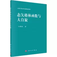 音像态矢格林函数与大自旋牛鹏斌