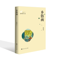 音像乡俗画温燕霞