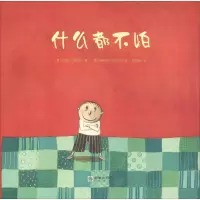 音像什么都不怕(奥)古德龙·丽卡尔(Gudrun Likar)