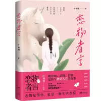 音像恋物者言叶倾城