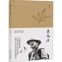 音像草与沙野鹰