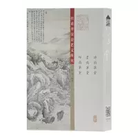 音像杜甫草堂诗艺文研究(共3册)刘洪编