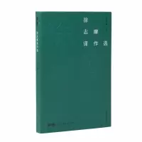音像徐志摩译作选(故译新编)徐志摩