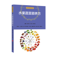 音像水果蔬菜颐养方/中华颐养书施维