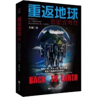 音像重返地球(后纪元时代)朱琨