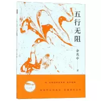 音像五行无阻余光中