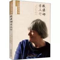 音像跟诺娜学五行(英)诺娜·弗兰格林