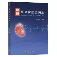 音像房颤中西医结合治疗陈守宏