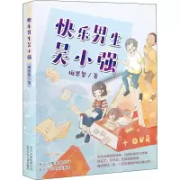 音像快乐男生吴小强梅思繁