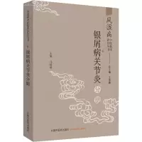 音像风湿病中医临床诊疗丛书 银屑病关节炎分册王承德,马桂琴 编