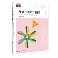 音像统中的字陷阱(英)迈克尔·布拉斯兰