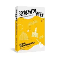 音像沿苏州河而行:邂逅时光变迁中的人与城市空间澎湃研究所