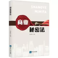 音像商业秘密法宋世勇