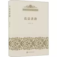 音像良法善治李丽辉