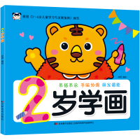 音像2岁学画徐硕