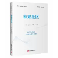音像未来社区编者:薛澜|责编:赵海娟|总主编:隆国强