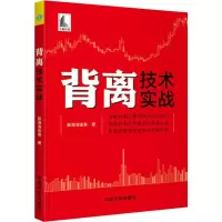 音像背离技术实战股海淘金客