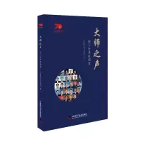 音像大师之声中国科学技术协会
