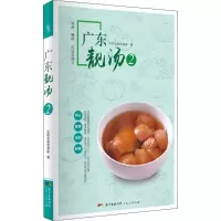音像广东靓汤头啖汤美食酒家 编