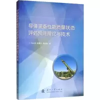 音像基于盲源分离的结构模态参数识别与损伤诊断韦灼彬 等