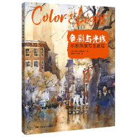 音像色彩与光线·水彩风景写生教程美]尹恩·斯图尔特