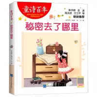 音像童诗-秘密去了哪里雨兰