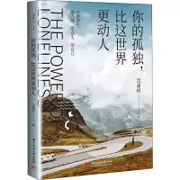 音像你的孤独,比这世界更动人沈嘉柯