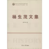 音像杨生茂文集杨令侠 编
