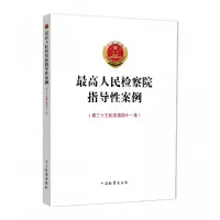 音像指导案例(第三十五批至第四十一批)