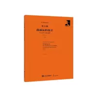 音像我遥远的南京——为大提琴与乐队而作叶小纲|责编:于倩
