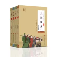 音像三国演义:现代白话版(明) 罗贯中 著,黄其军 编译