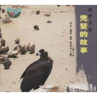音像秃鹫的故事马鸣