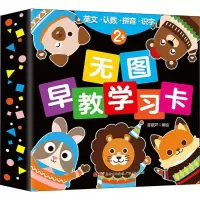 音像无图早教学习卡(4册)青葫芦 编