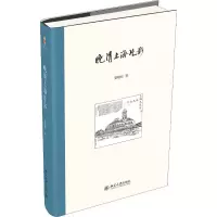 音像晚清上海片影夏晓虹