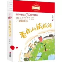 音像春雨的悄悄话樊发稼