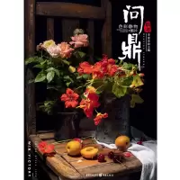 音像问鼎联考·色彩静物照片李家友