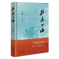音像往来山海丁小炜