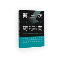音像第三次转向:平台媒体中介的可见研究陈逸君