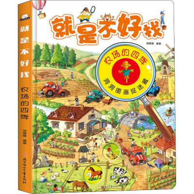 音像就是不好找 农场的四季胡媛媛