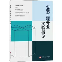音像包装工程专业实验指导张书彬 编