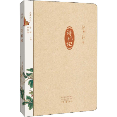 音像诗札记张新颖