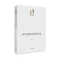 音像科学传播中的科技争议胥琳佳