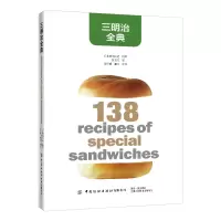 音像三明治全典柴田书店